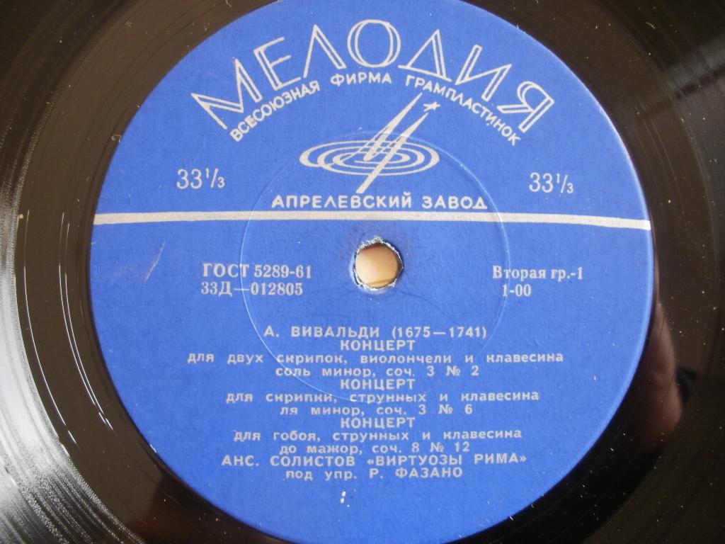 А.Вивальди. Ансамбль солистов «Виртуозы Рима» п/у Ренато Фазано