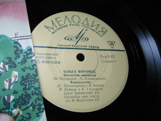 Ольга Воронец