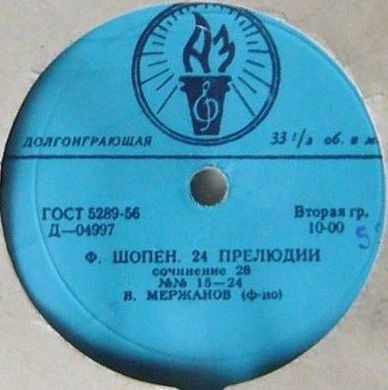 Ф. ШОПЕН 24 прелюдии (Виктор Мержанов, ф-но)