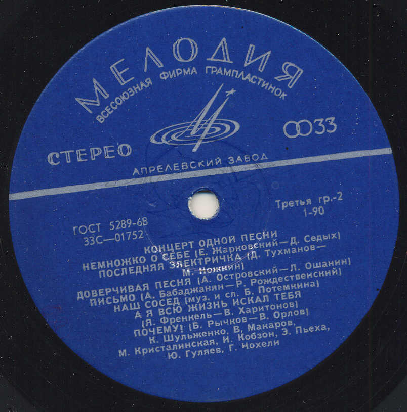 Концерт одной песни