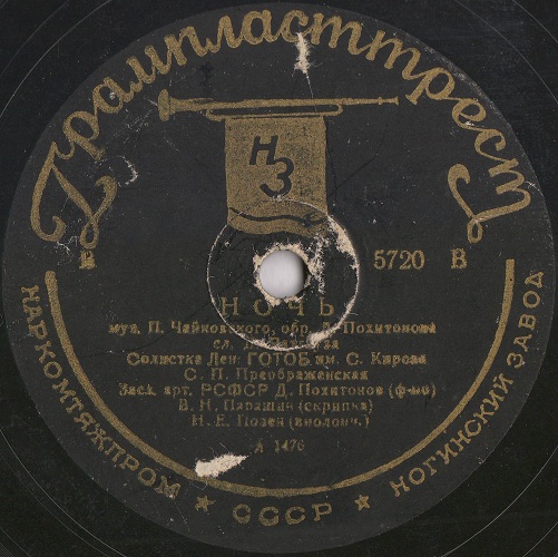 София Преображенская – Как ночь тиха / Ночь