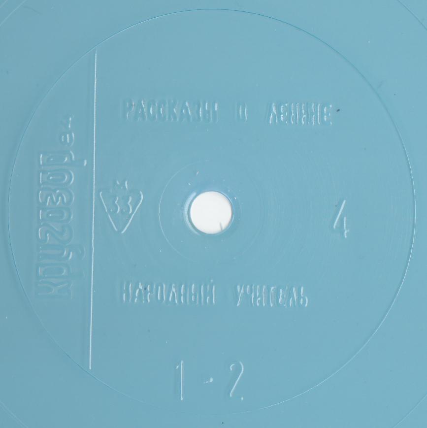 Кругозор 1984 №04