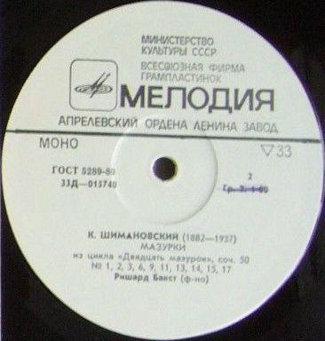 Ришард БАКСТ (ф-но)