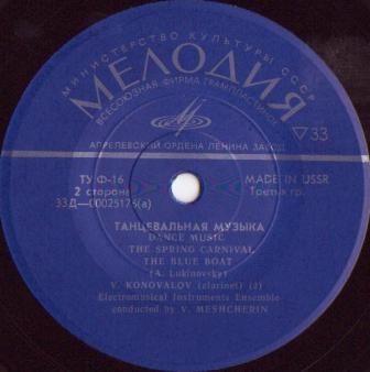 А. ЛУКИНОВСКИЙ (1921)