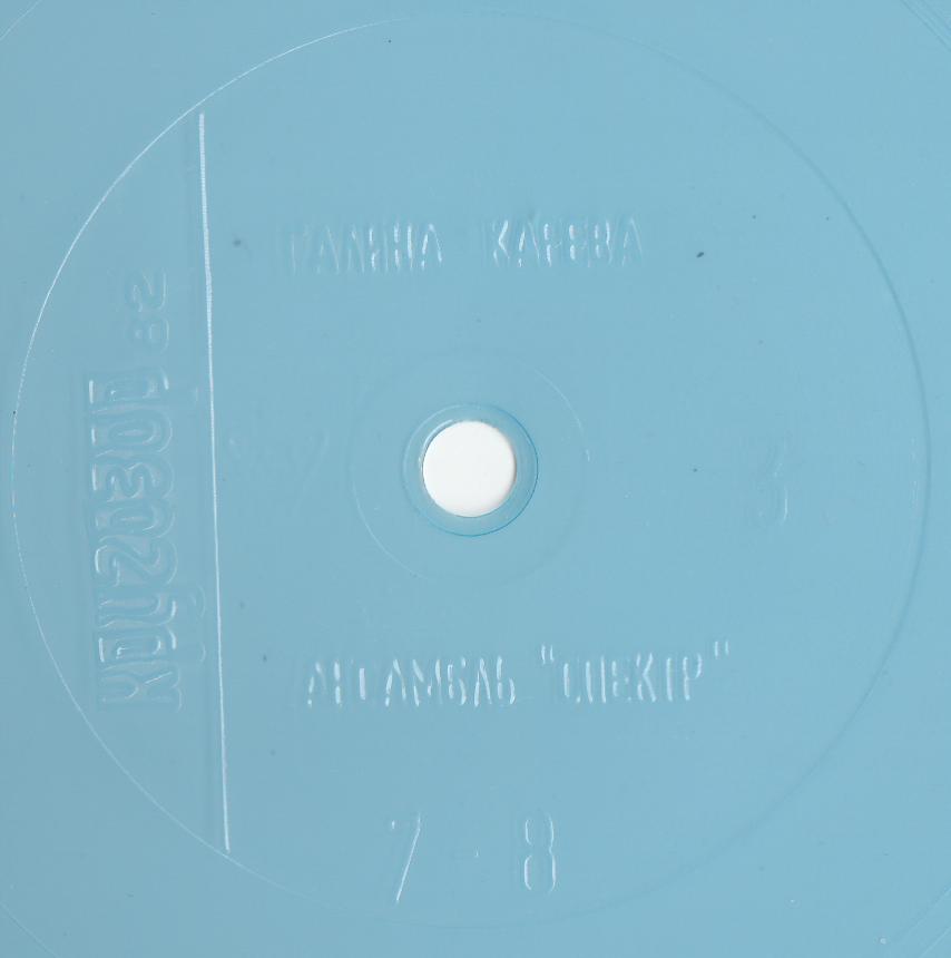Кругозор 1982 №03
