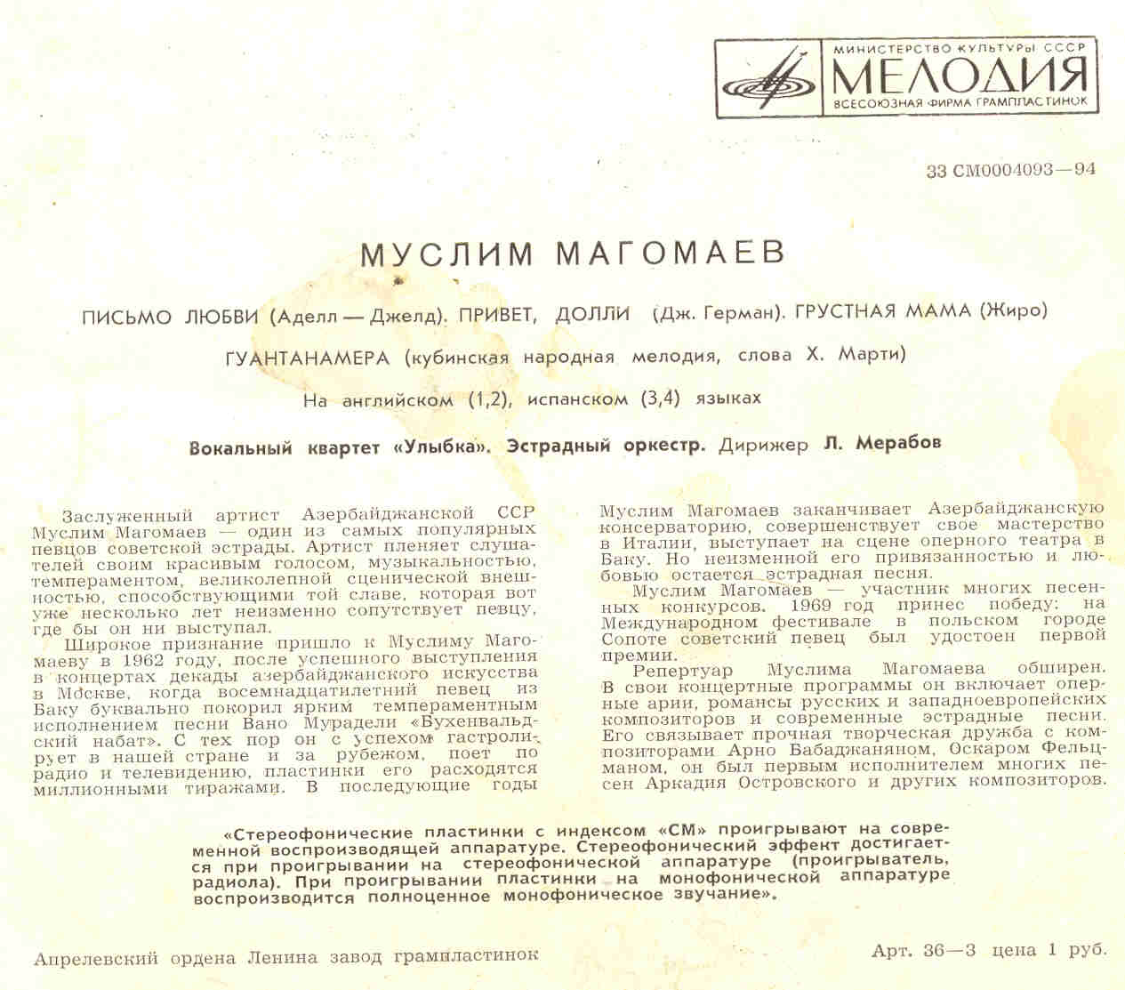 Муслим Магомаев