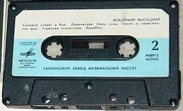 Владимир Высоцкий ‎– Песня о друге
