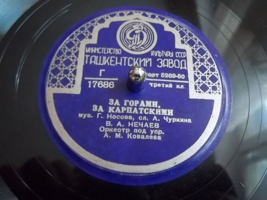 В. А. Нечаев — Далеко, далеко / За горами, за Карпатскими