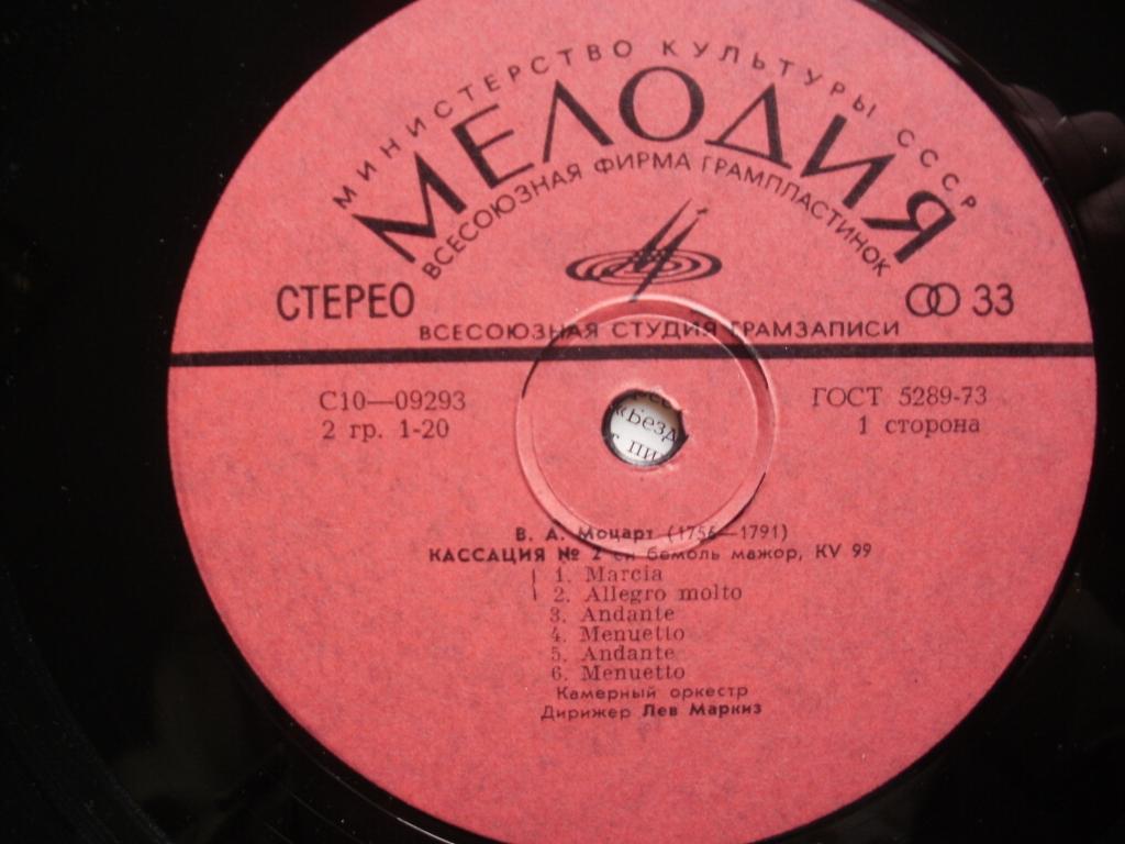 В. А. МОЦАРТ