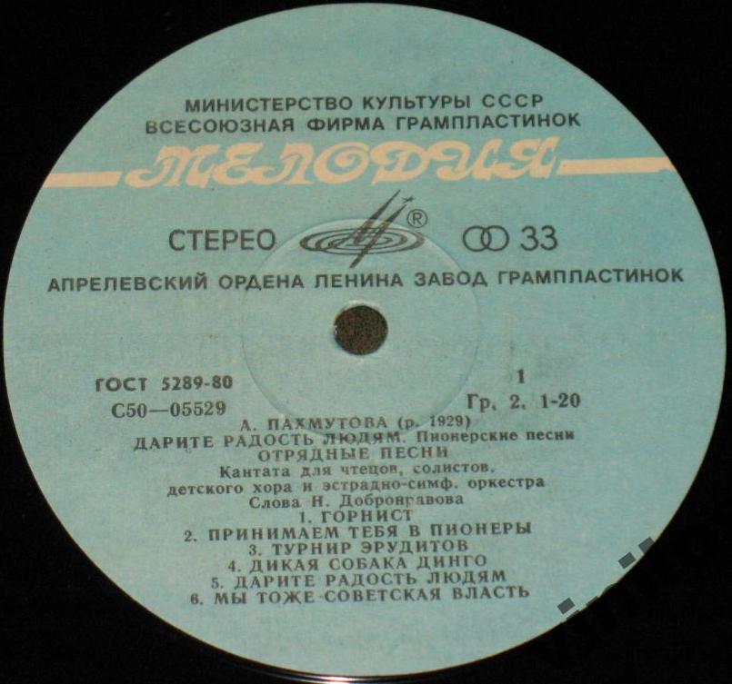 А. Пахмутова. ДАРИТЕ РАДОСТЬ ЛЮДЯМ (Пионерские песни)