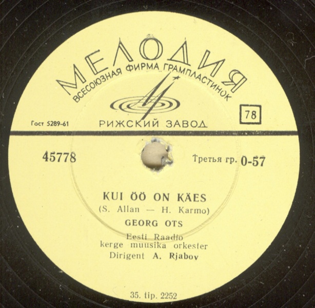 Heli Lääts / Georg Ots (на эстонском языке)