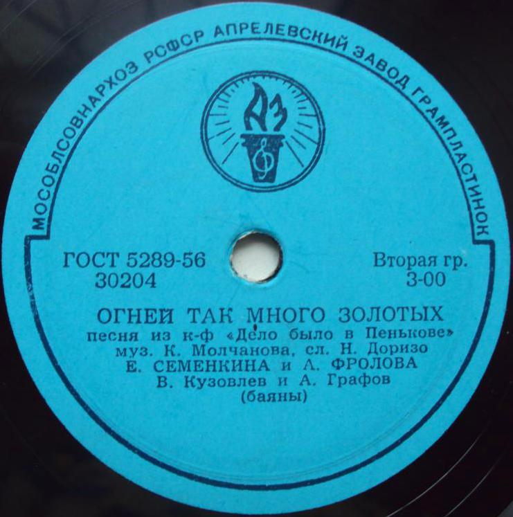 Огней так много золотых // Ягодиночка