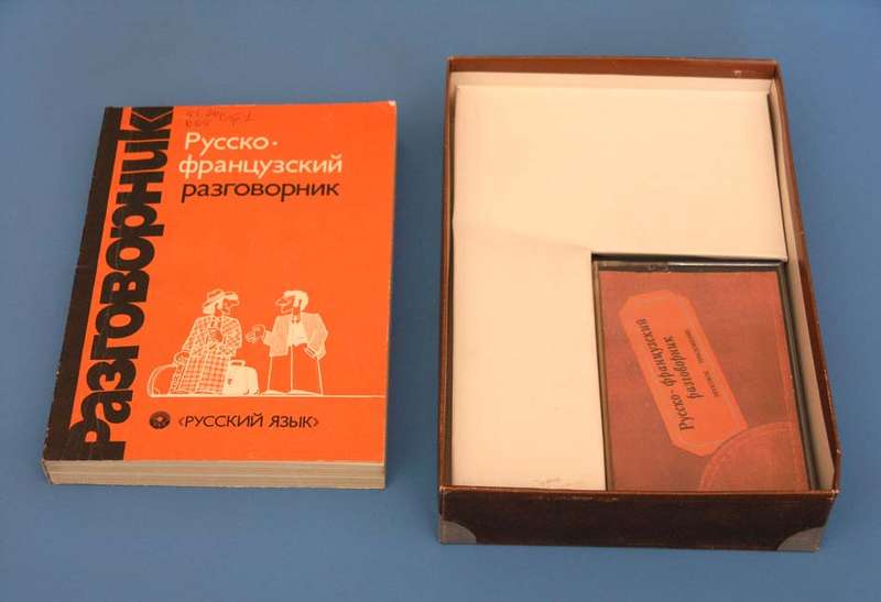 Русско-французский разговорник