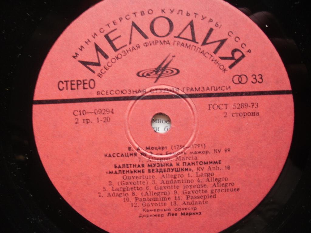 В. А. МОЦАРТ