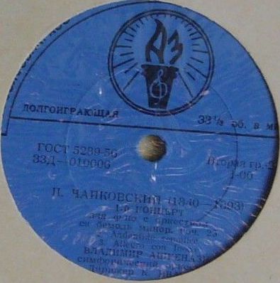 П. ЧАЙКОВСКИЙ: Концерт № 1 для ф-но с оркестром (В. Ашкенази, К. Иванов)