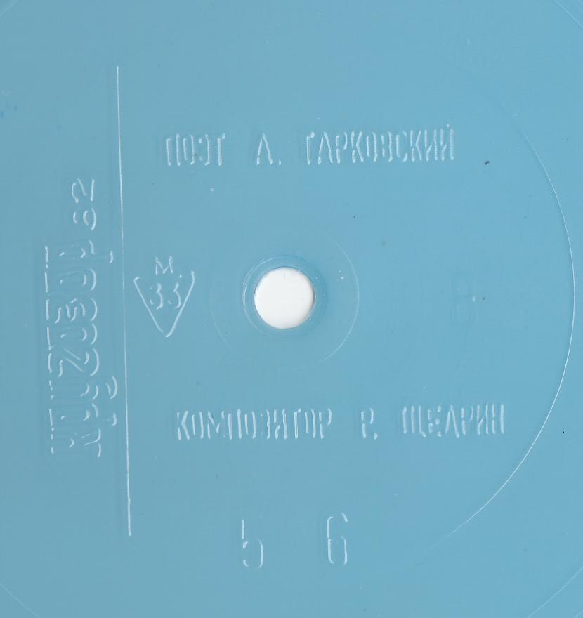 Кругозор 1982 №08