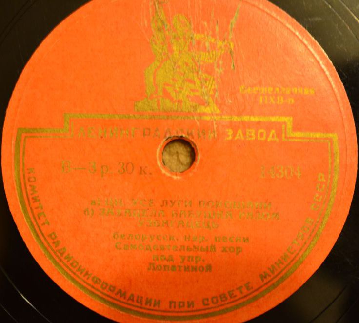 Белорусские народные песни