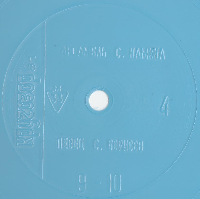 Кругозор 1981 №04