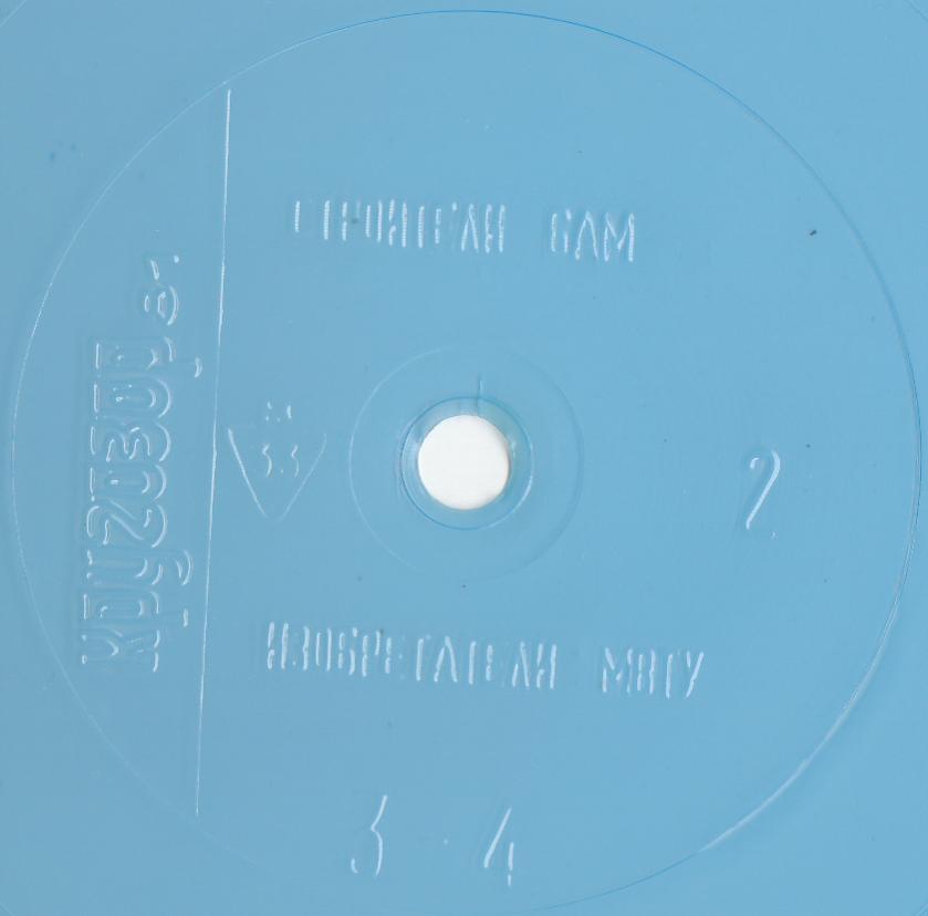 Кругозор 1981 №02