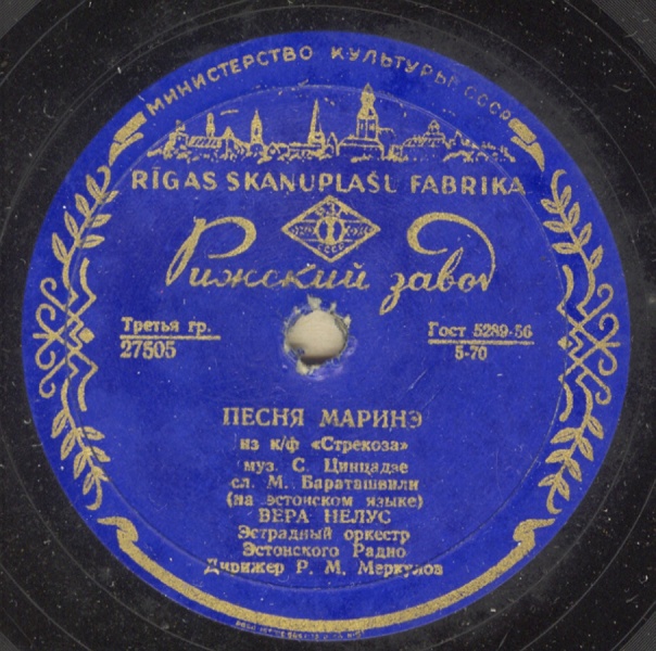 Каринэ / Песня Маринэ