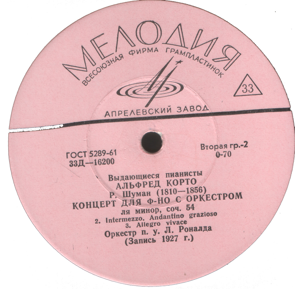 Р. ШУМАН Концерт для ф-но с оркестром ля минор, соч. 54 .  Альфред Корто (ф-но)