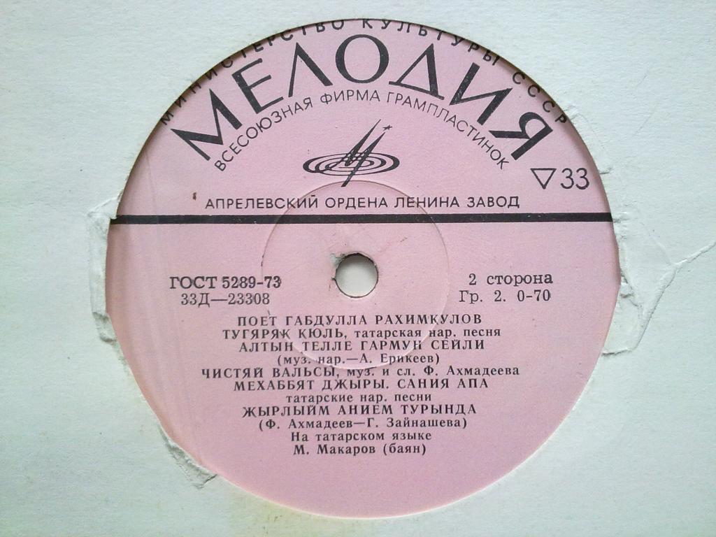 Габдулла РАХИМКУЛОВ: Татарские песни