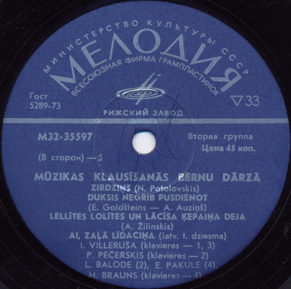 Музыка для слушания в детском саду  (латышская группа)