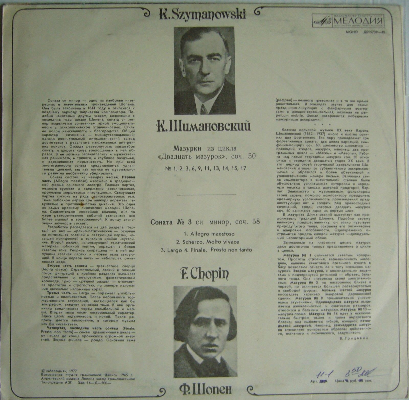 Ришард БАКСТ (ф-но)