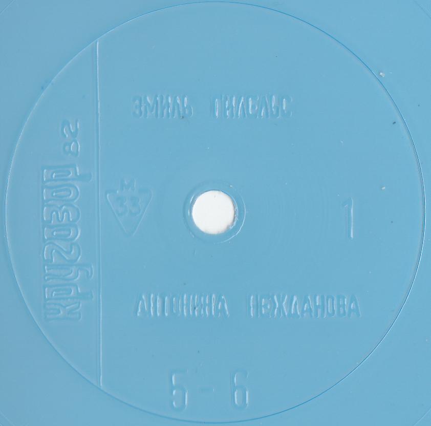 Кругозор 1982 №01