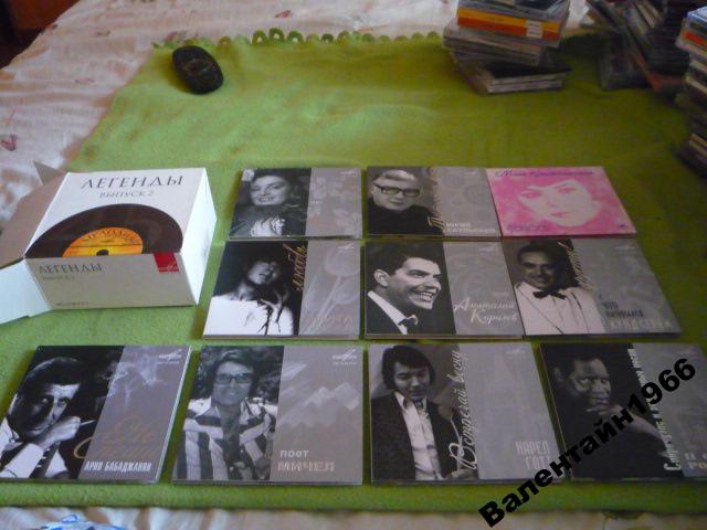 Легенды (выпуск 2) (10 CD)