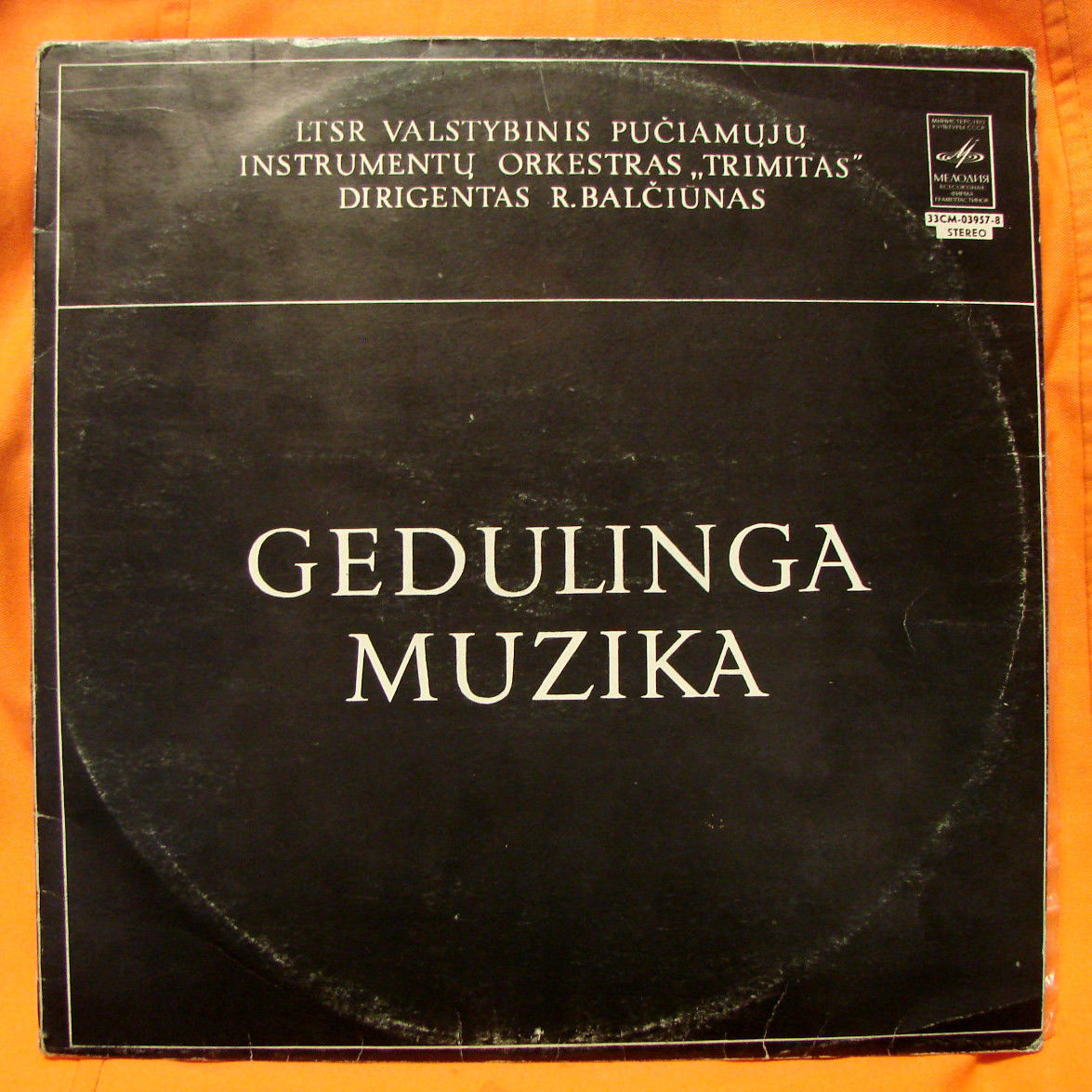 Траурная музыка