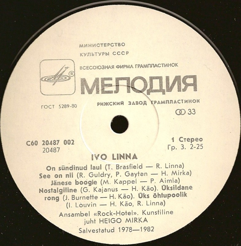 Иво Линна