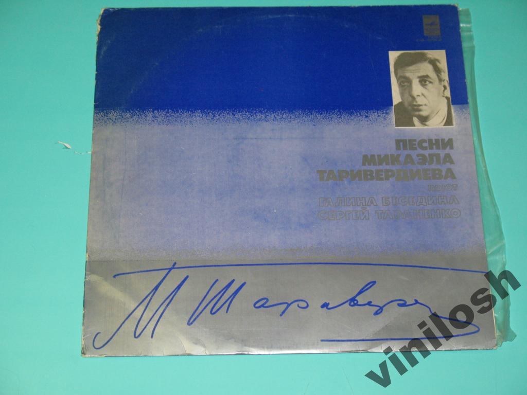 Песни Микаэла ТАРИВЕРДИЕВА
