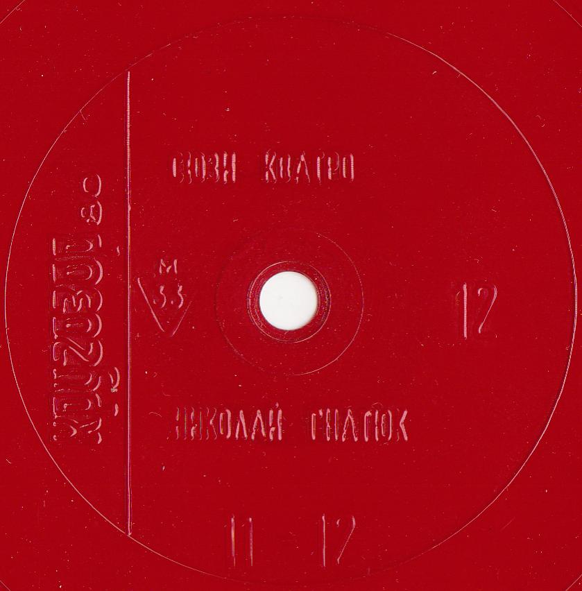 Кругозор 1980 №12