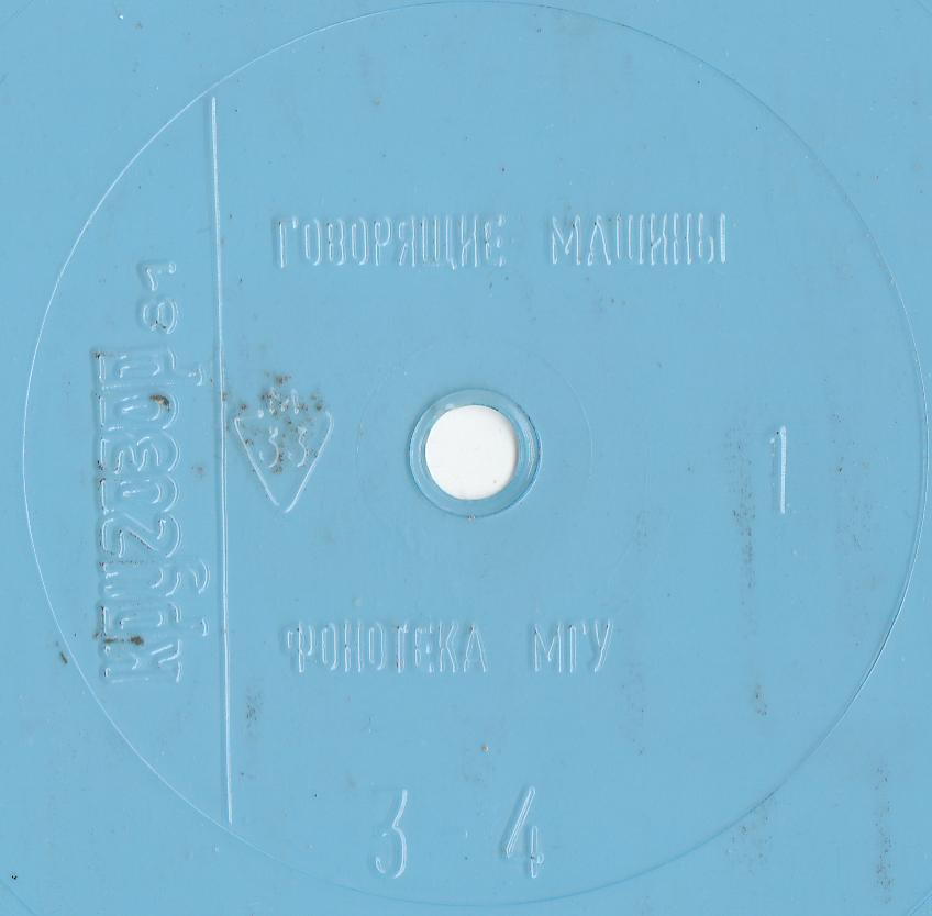 Кругозор 1981 №01