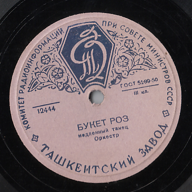 Жемчуг / Букет роз