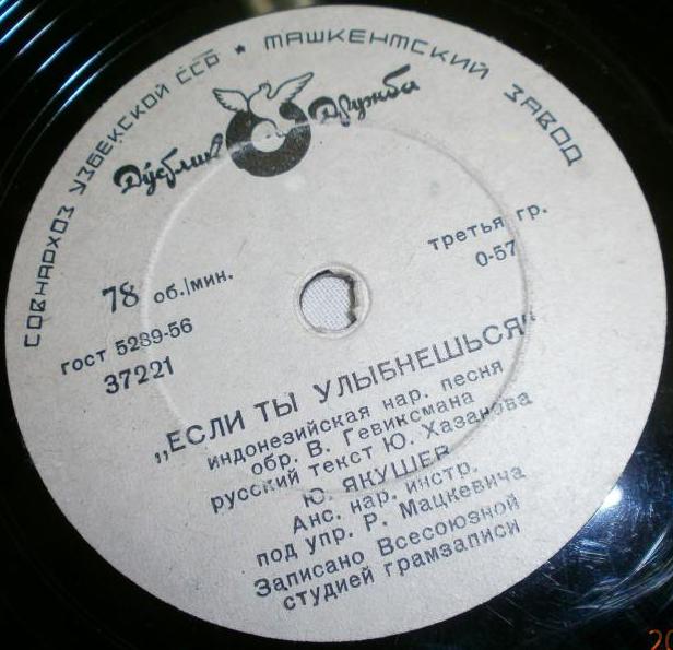 Юрий Якушев - Если ты улыбнёшься / Айо, мама