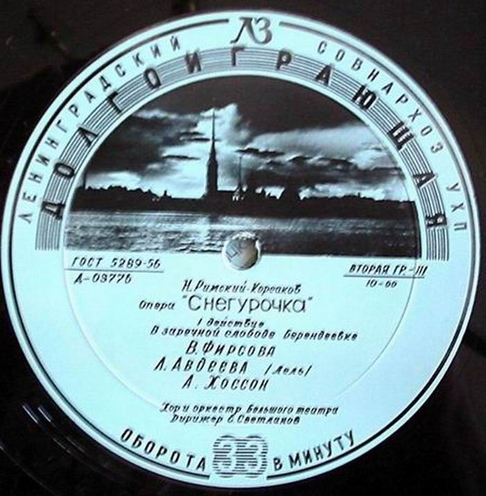 Н. Римский-Корсаков: Опера «Снегурочка»