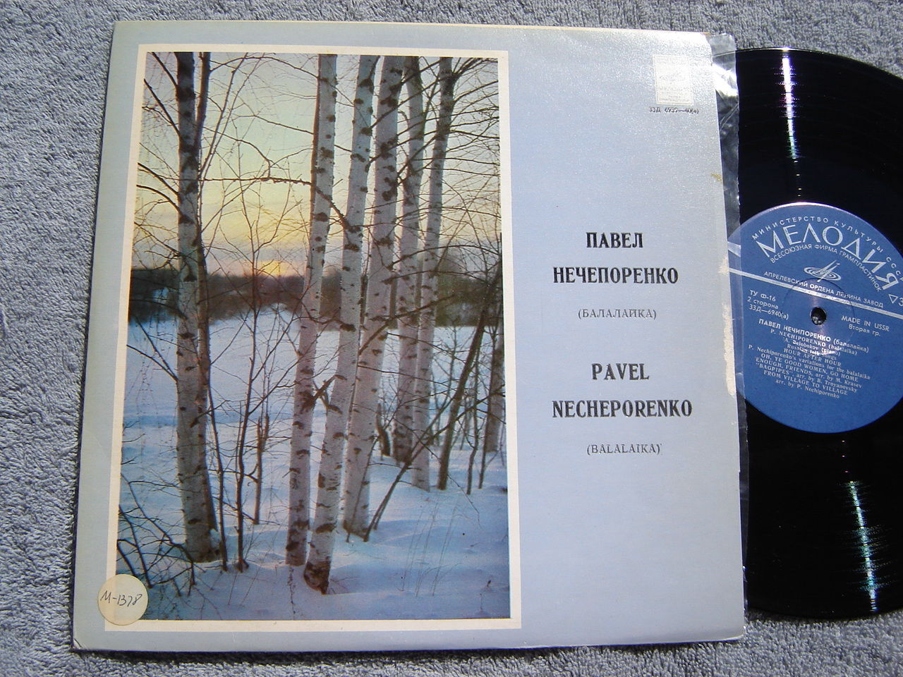 Павел Нечепоренко (балалайка)