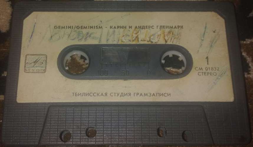 Gemini / Карен и Андерс Гленмарк ‎– Geminism