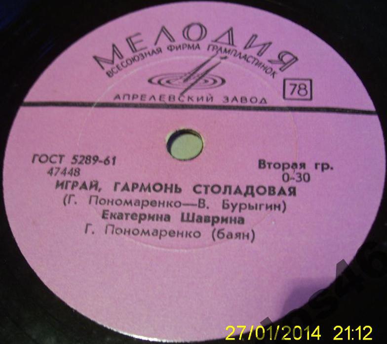 На первое свидание / Играй, гармонь столадовая