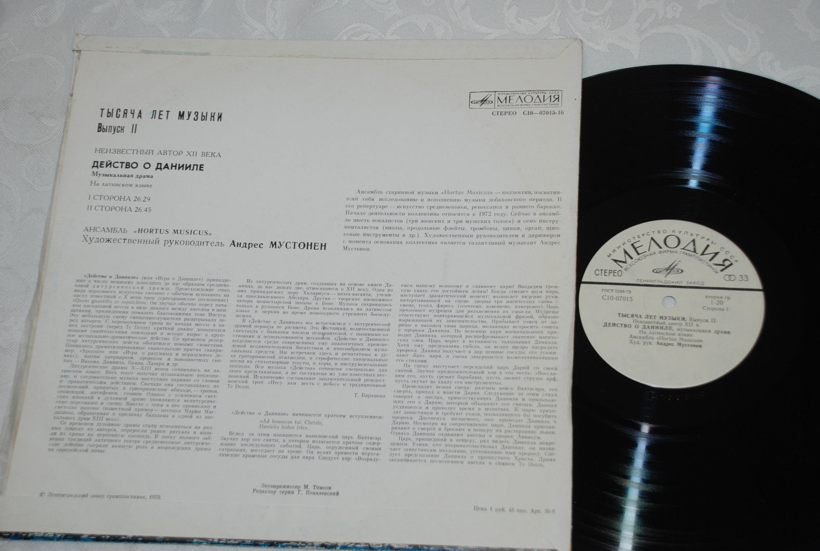 Тысяча лет музыки (Вып. 2). Анс. "HORTUS MUSICUS", худ. рук. А. Мустонен