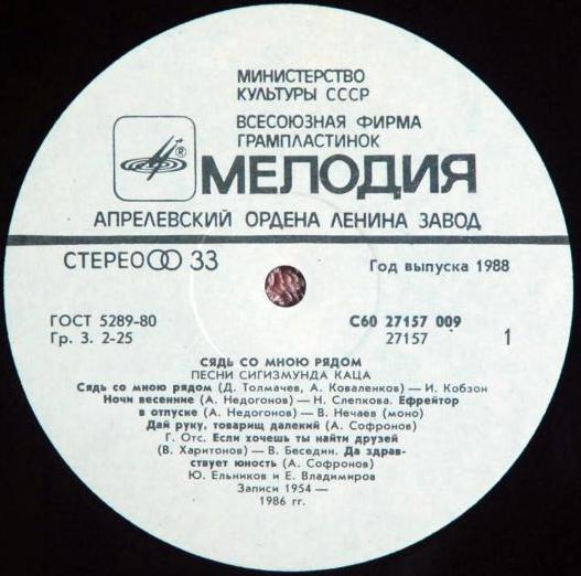 Сядь со мною рядом. Песни Сигизмунда Каца
