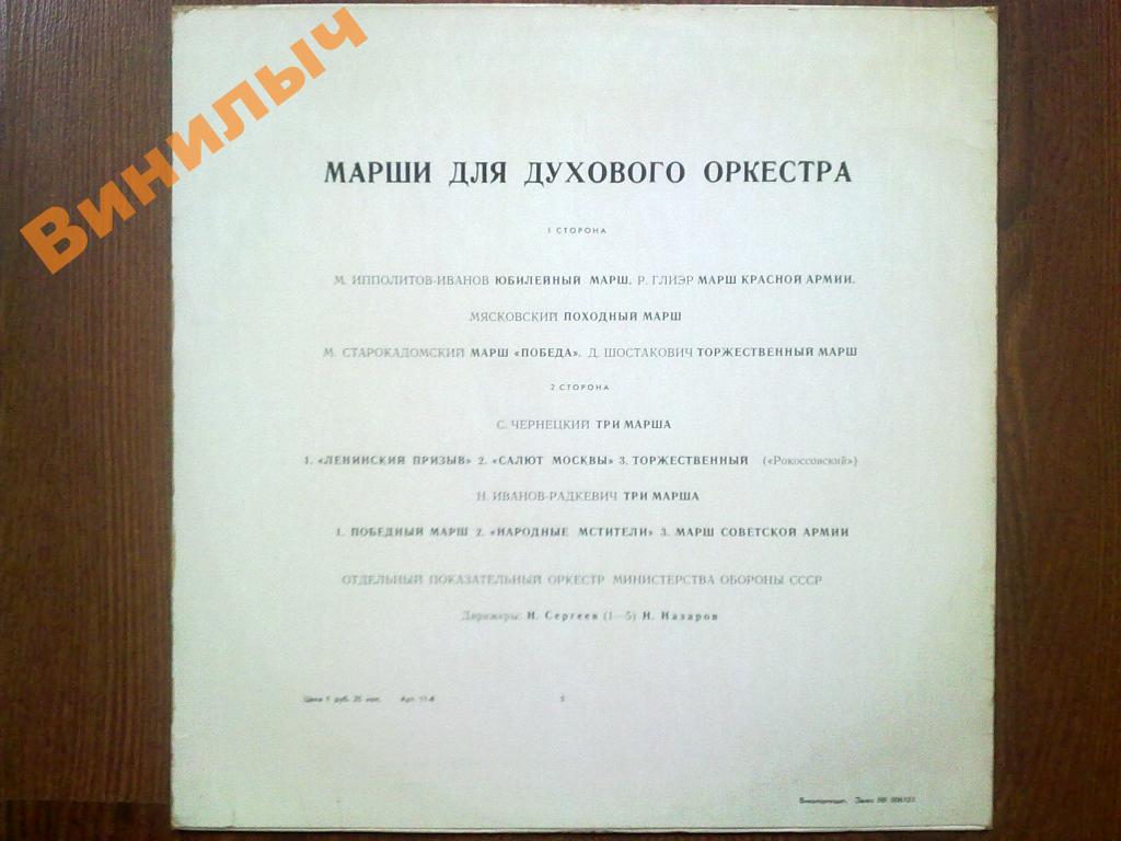 Марши для духового оркестра
