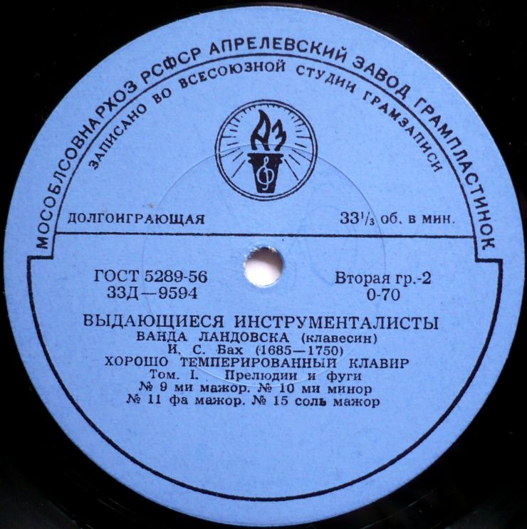 Ванда ЛАНДОВСКА (клавесин, 1879–1959) «И. С. Бах. Хорошо темперированный клавир. Том I» [Выдающиеся инструменталисты]