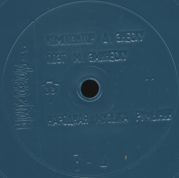 Кругозор 1989 №11