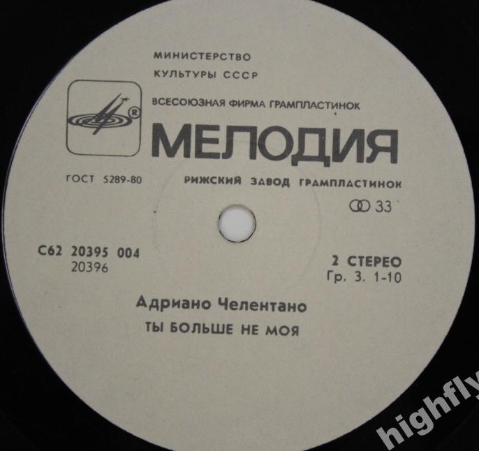 Адриано ЧЕЛЕНТАНО (Италия)