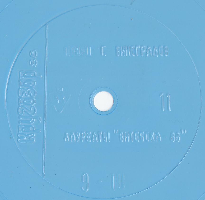 Кругозор 1988 №11