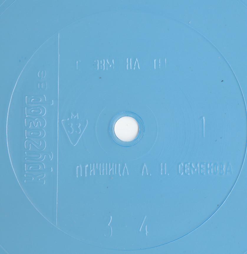 Кругозор 1986 №01