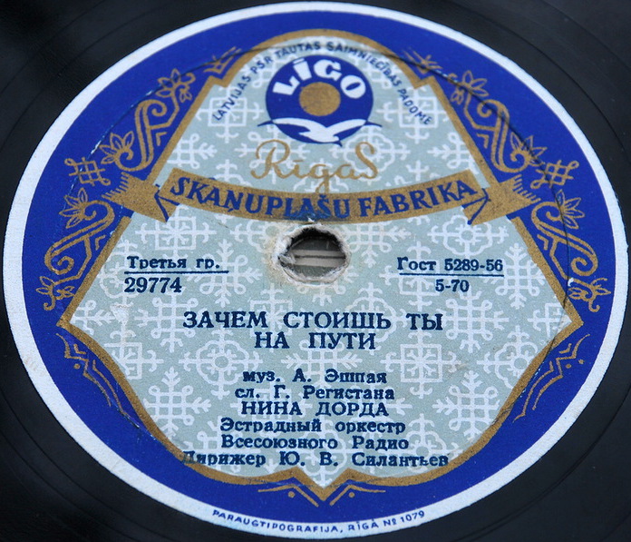 Гаснут звёзды / Зачем стоишь ты на пути